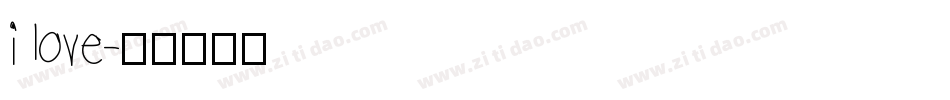 i love字体转换
